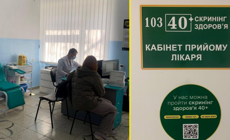 Уряд спростив участь у програмі "Скринінг здоров’я 40+": що змінилося?