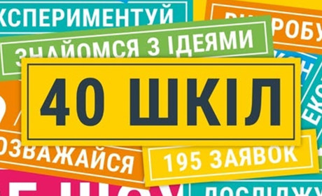 Кагарлицький ліцей №3 увійшов до переліку закладів України, де проведуть інженерний фестиваль #eFEST