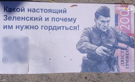 Росіяни засипають Глухівщину агітаційними листівками з дронів