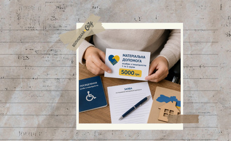 ВПО з інвалідністю можуть отримати 5 тисяч грн допомоги — умови