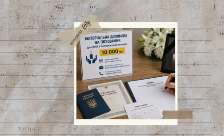 Переселенці можуть отримати допомогу у розмірі 10 тисяч грн на поховання від Волноваської громади