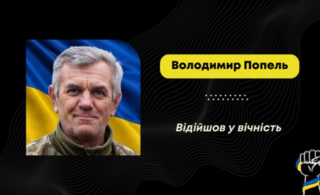 Помер воїн Володимир Попель з Борислава: він пішов захищати країну у березні 2022 року