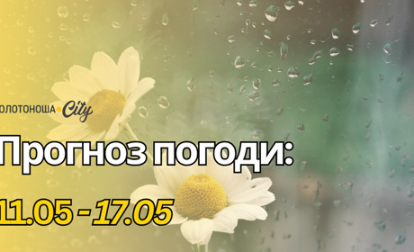 За дощі маємо дякувати циклонам