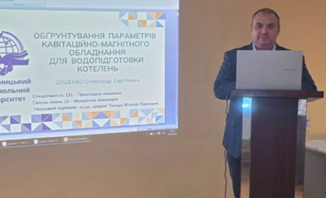Директор КП «Тепловик» Олександр Душенко здобув ступінь доктора філософії