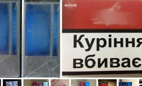 Тютюну біля шкіл Кагарличчини - не місце