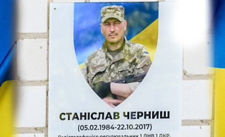 У Кагарлицькому ліцеї №3 відкрили меморіальний банер на честь випускника - воїна Станіслава Черниша