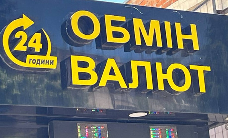 Почому долар і євро у Первомайську 26 травня
