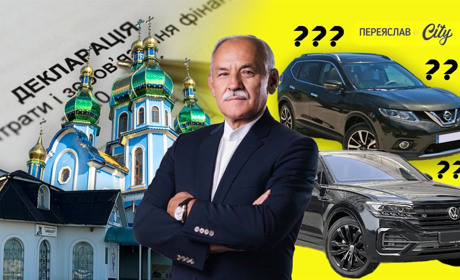 Як мер Переяслава пояснює свої статки: автомобіль дала дочка, а новобудова ветклініки вже синова