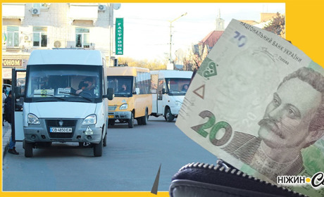 З 29 травня проїзд у Ніжині вже по 5, 15 і 20 грн