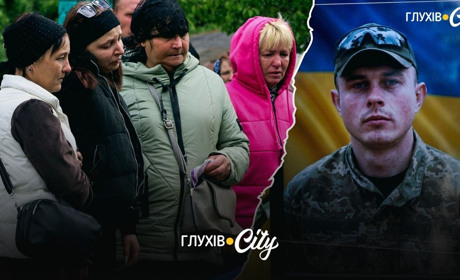 У Глухові провели в останню путь воїна Віталія Орлова, якого майже два роки вважали зниклим безвісти