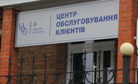 «Єдине вікно»: у Золотоноші відкрили філію Центру обслуговування клієнтів