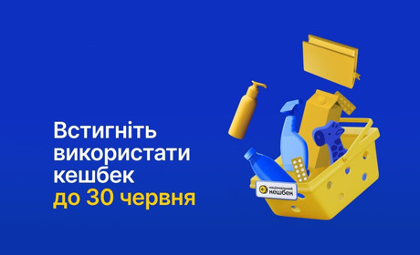 Зміни червня для українців: збільшення виплат військовим і закінчення терміну накопичень кешбеку