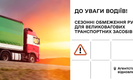 На дорогах Хмельниччини вводять обмеження для великовагового транспорту через спеку