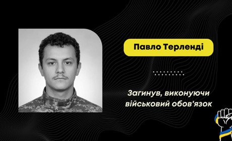 На Дніпропетровщині загинув воїн Павло Терленді з Трускавця