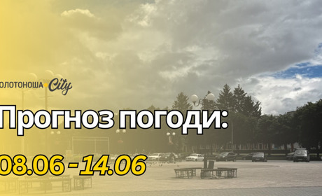 Погода гойдає Черкащину: після злив і граду прийде тепло, але ненадовго
