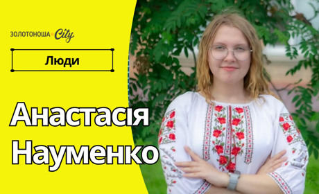 Золотоноша у молодіжному конгресі