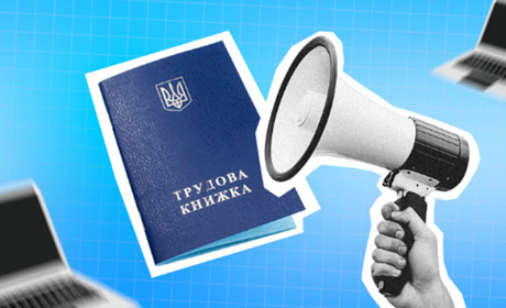 УВАГА! ІНФОРМАЦІЯ ЩОДО ОЦИФРУВАННЯ ТРУДОВИХ КНИЖОК ПІСЛЯ 10 ЧЕРВНЯ 2026 РОКУ
