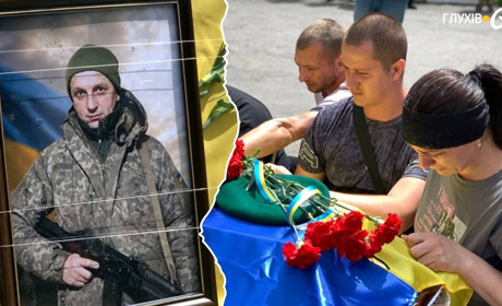 У Глухові попрощалися із прикордонником Василем Васютенком, який понад рік вважався зниклим безвісти