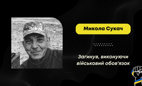 На Донеччині загинув воїн з Підбужа Микола Сукач