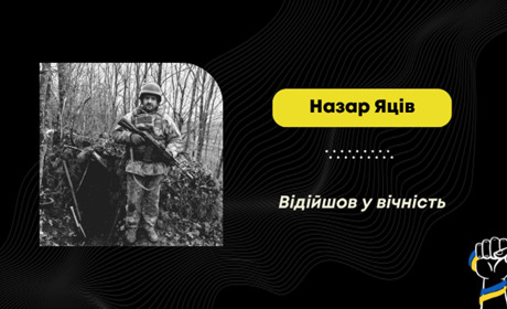Помер воїн зі Східниці Назар Яців: він втратив обидві ноги і лікувався більше року