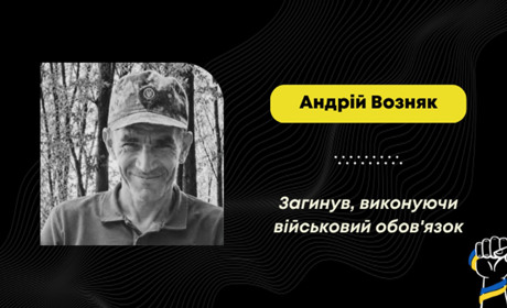 Загинув воїн з Дрогобича Андрій Возняк: майже два роки його вважали зниклим безвісти