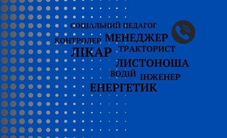 39 вакансій для жителів Херсонщини: нові пропозиції від обласного центру зайнятості