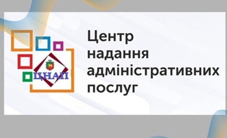У травні ЦНАП Нижньосірогозької селищної ради надав 245 адміністративних послуг