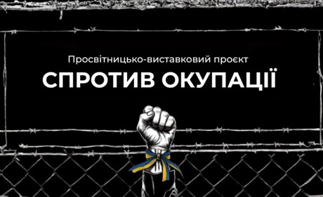 У Переяславі відбудеться виставка артефактів з окупованих територій та свідчень російських злочинів