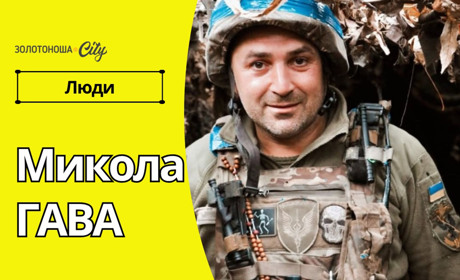 «Я не люблю, коли з мене роблять немощного!»