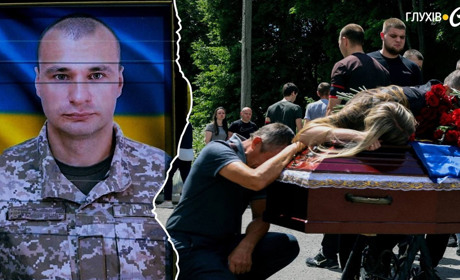 У Глухові попрощалися з прикордонником Олексієм Гламаздою, який загинув під час оборони рідної землі