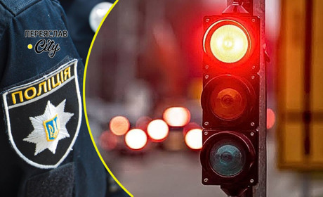 У Переяславі сталася ДТП на перехресті зі світлофором та три пожежі: хроніка поліції
