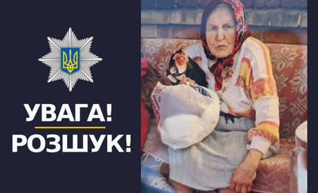 Увага, розшук! У Переяславі поліція просить сприяння в пошуку 84-річної жінки з деменцією