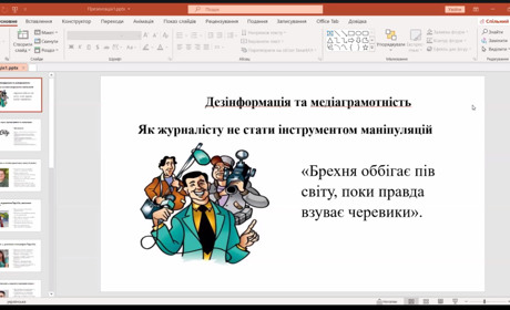 Від фейків до фактчекінгу: команда Гард.City говорила зі студентами про відповідальність медіа