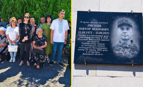 Герою Віктору Лисиці рідні та земляки відкрили меморіальну дошку на школі в рідному селі