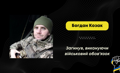 Помер Богдан Козак – воїн з Меденич, якого майже рік вважали зниклим безвісти