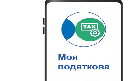 Податкова знижка у кілька кліків — через застосунок «Моя податкова»