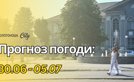 Перед Черкащиною новий виклик — тиждень аномальної спеки: коли чекати полегшення