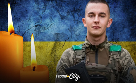 На Харківщині смертельні поранення отримав 24-річний захисник із Глухова Максим Добровольський