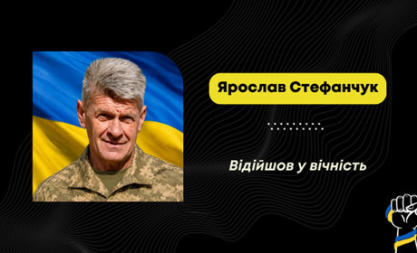 На Донеччині у шпиталі помер Ярослав Стефанчук – воїн з Борислава