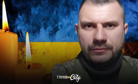 Півтора року вважався зниклим безвісти: на Курщині загинув військовий із Глухова Віталій Мороз