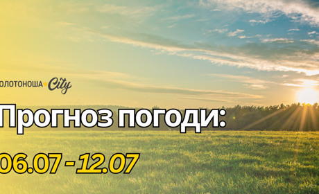 Спека відступила: Черкащину очікує свіже повітря, дощі та грози