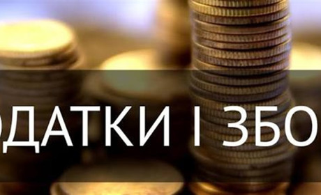 Понад 20 млрд грн податків: Черкащина збільшила надходження до бюджетів на майже 18%