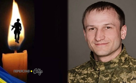 Завтра, 8 липня, у Переяславі попрощаються із Захисником Іваном Кобзєвим