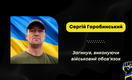 Загинув воїн Сергій Горобинський з Борислава: він тричі добровольцем ставав на захист країни
