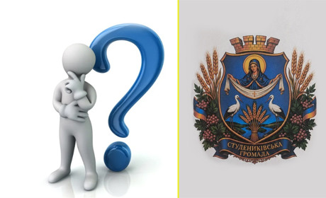 Студениківська громада обирає новий герб: жителів запрошують долучитися до обговорення