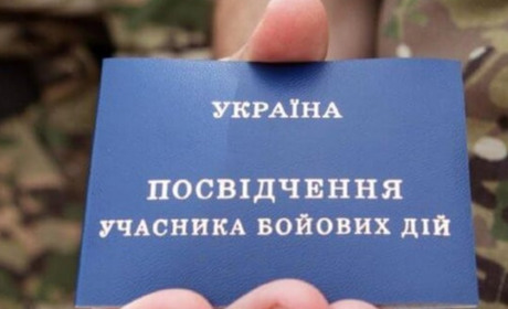 Як відновити втрачене або пошкоджене посвідчення ветерана: що потрібно знати