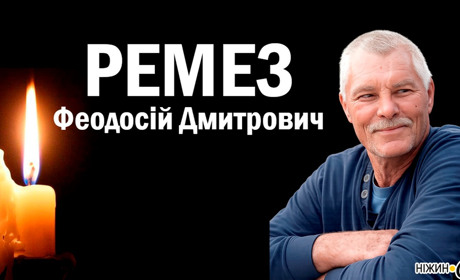 Не стало талановитого педагога. Вічна пам'ять...
