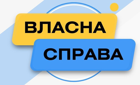 Гранти «Власна справа»: чи варто подаватися і що варто знати підприємцям