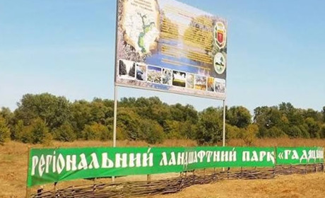 Суд зобов’язав встановити межі ландшафтного парку «Гадяцький»