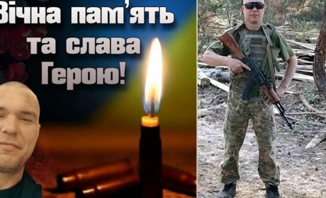 Світлій пам’яті Захисника України Юрія НАЙДЕНКА